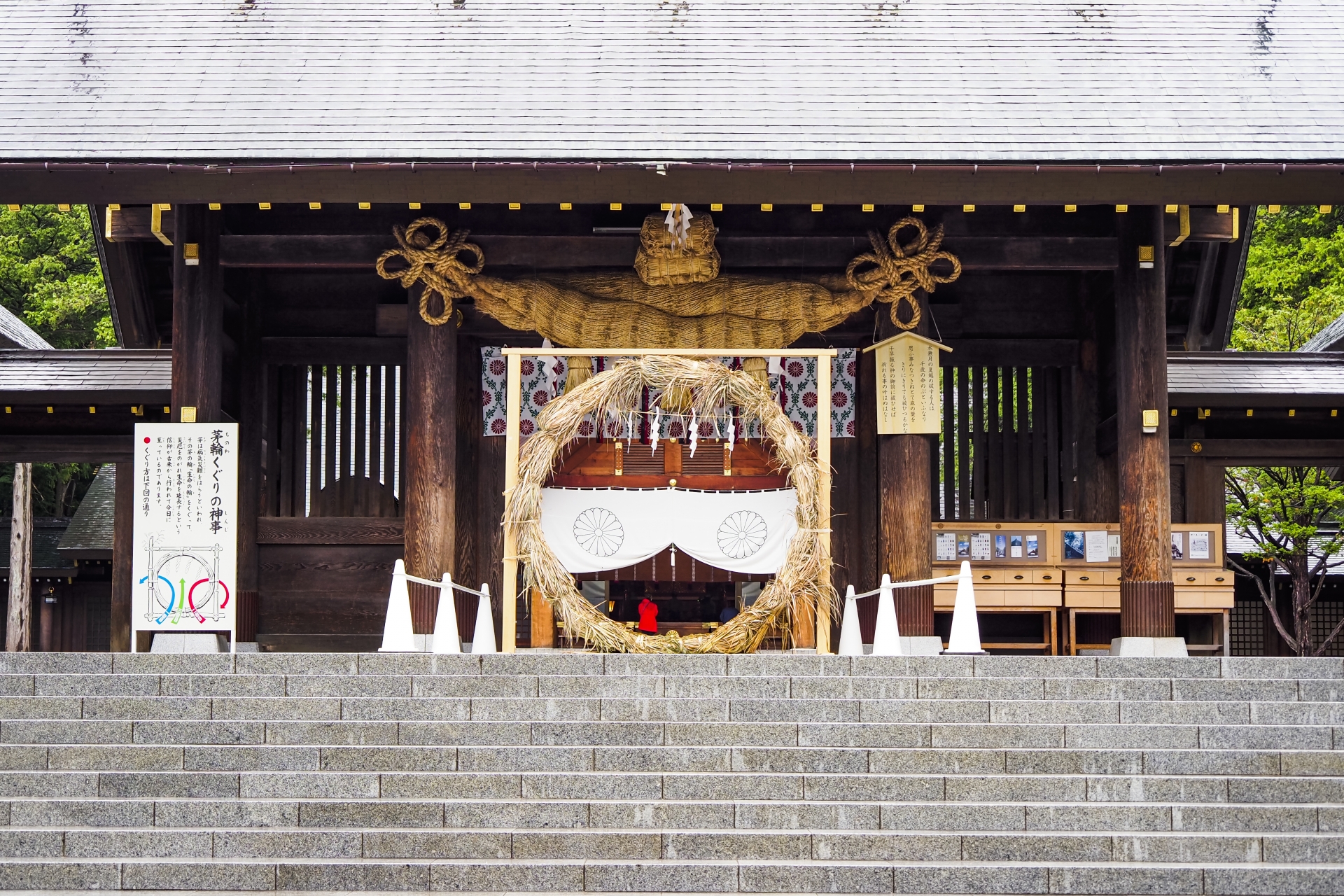 北海道神宮